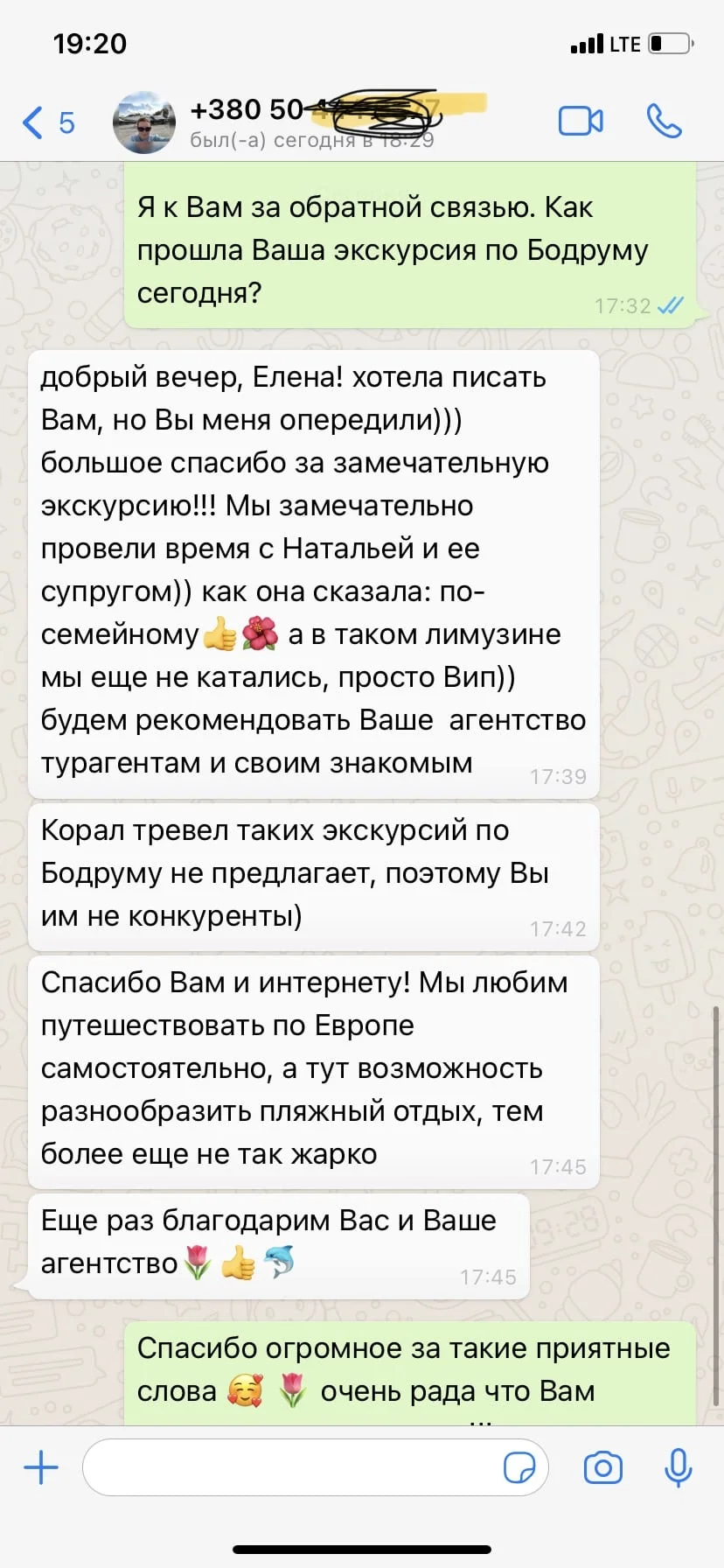 отзыв об обзорной экскурсии по Бодруму