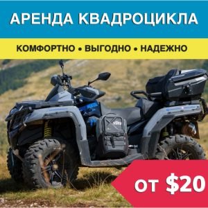 Аренда квадроцикла в Бодруме